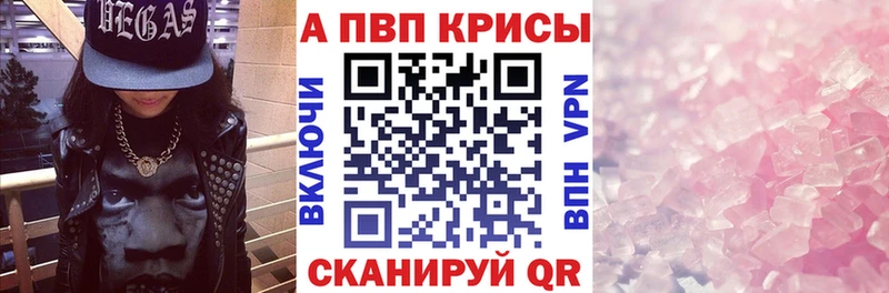 A-PVP Соль гидра ссылки Воронеж наркотики