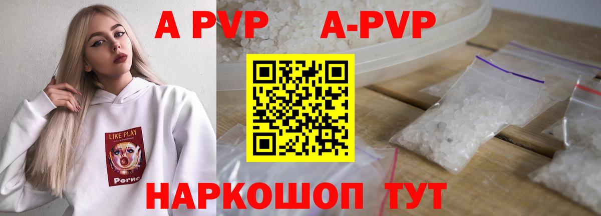 Alpha PVP СК Воронеж