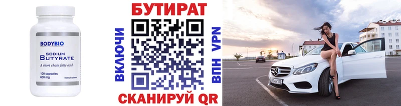 наркошоп  Воронеж  ОМГ ОМГ как войти  БУТИРАТ бутандиол 