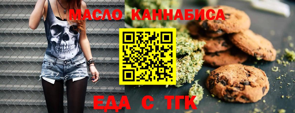 Печенье с ТГК конопля  Вход с VPN  Воронеж 