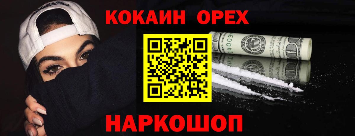Cocaine  Вход с VPN  Воронеж  Кокаин 99%  Cocaine Перу 