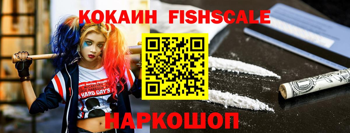 Кокаин 99% Воронеж