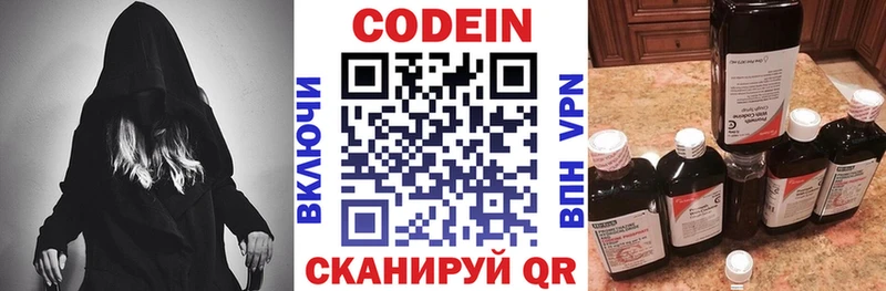 Кодеиновый сироп Lean Purple Drank  купить   Воронеж 