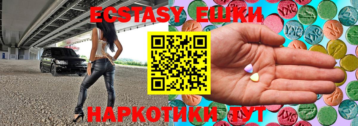 Ecstasy Philipp Plein  Вход с VPN  ЭКСТАЗИ таблы  Ecstasy  продажа наркотиков  Воронеж 