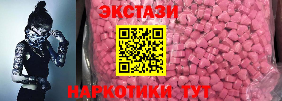 Ecstasy 280 MDMA Воронеж