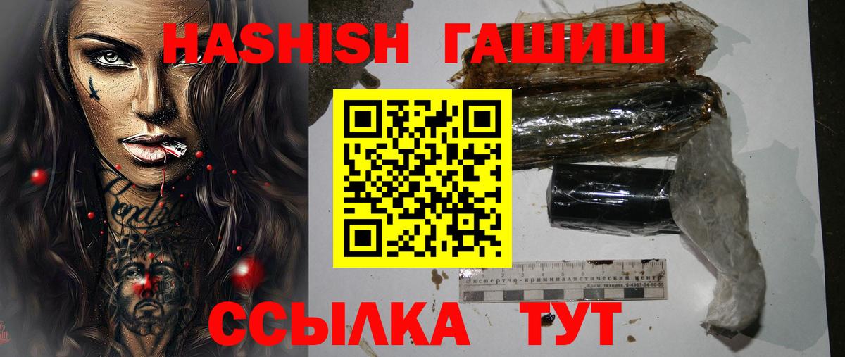 ГАШ Изолятор  ГАШИШ  Вход с VPN  Воронеж  ГАШИШ индика сатива 