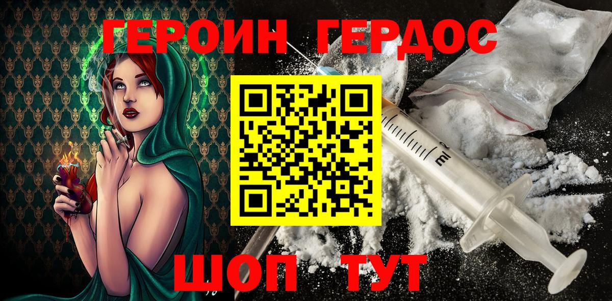 Героин гречка  ГЕРОИН  Воронеж  Вход с VPN 