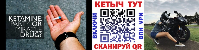 КЕТАМИН VHQ Воронеж