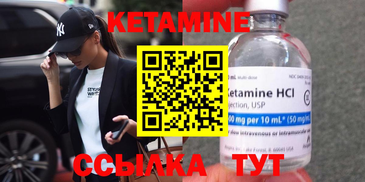 Воронеж  КЕТАМИН ketamine  Вход с VPN  Кетамин ketamine 