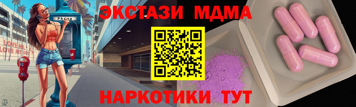 МДМА  МДМА молли  Вход с VPN  MDMA crystal  Воронеж 
