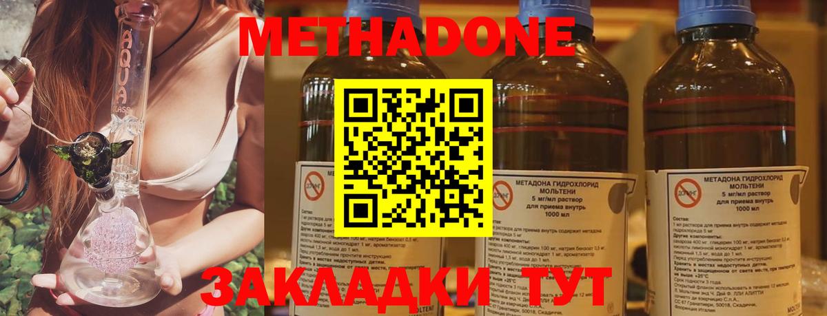 Метадон белоснежный Воронеж
