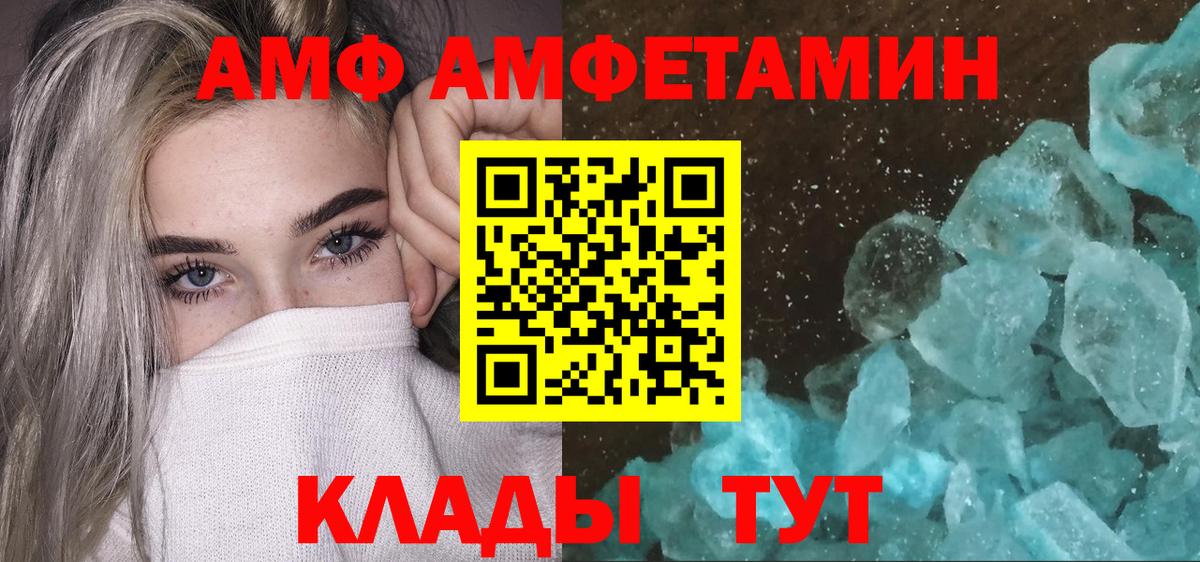 Метамфетамин кристалл Воронеж