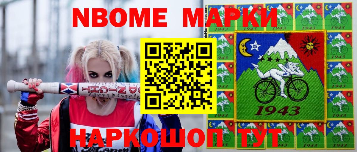 Марки N-bome  Вход с VPN  Воронеж  Марки 25I-NBOMe 1,8мг 